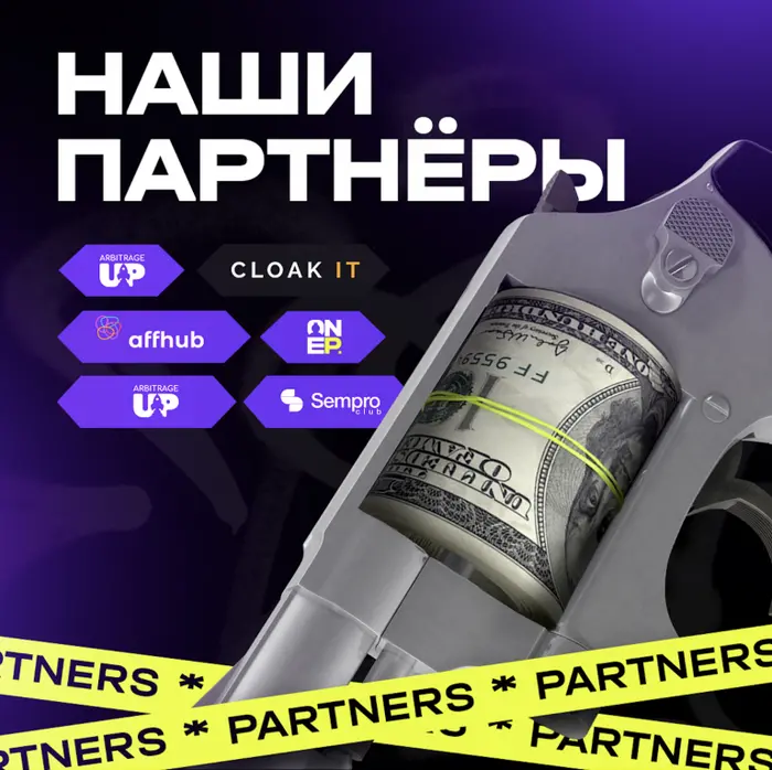 НАШІ ПАРТНЕРИ image