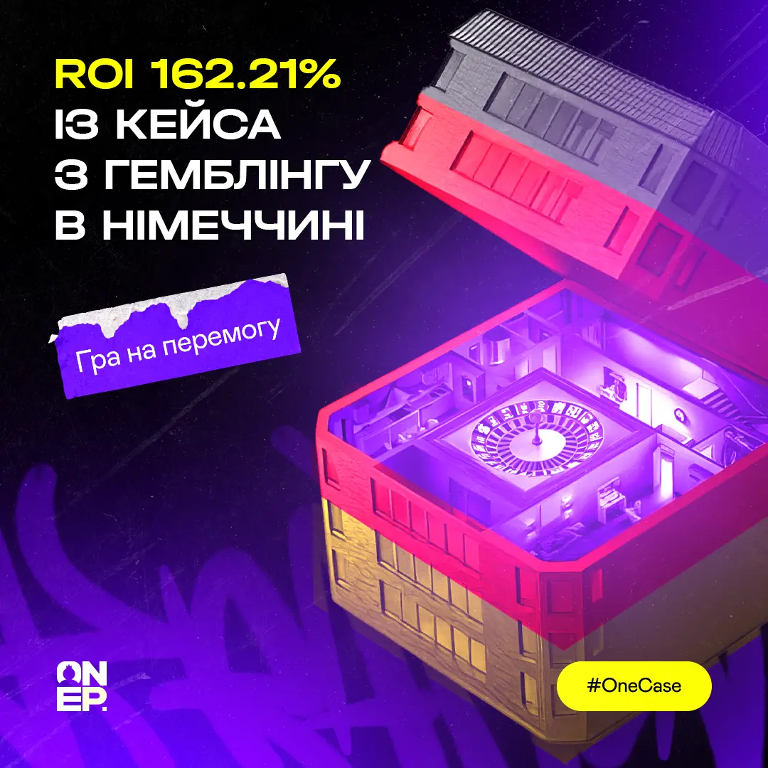 ROI 162.21% із кейса з гемблінгу в Німеччині. Гра на перемогу. image