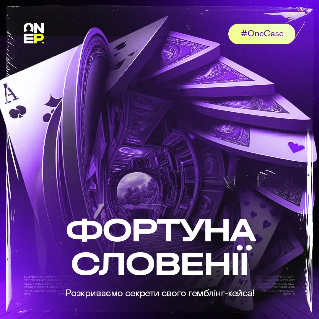 Фортуна Словенії. Розкриваємо секрети свого гемблінг-кейса! image