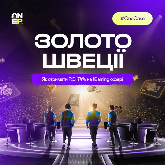 Золото Швеції: як отримати ROI 74% на IGaming офері image