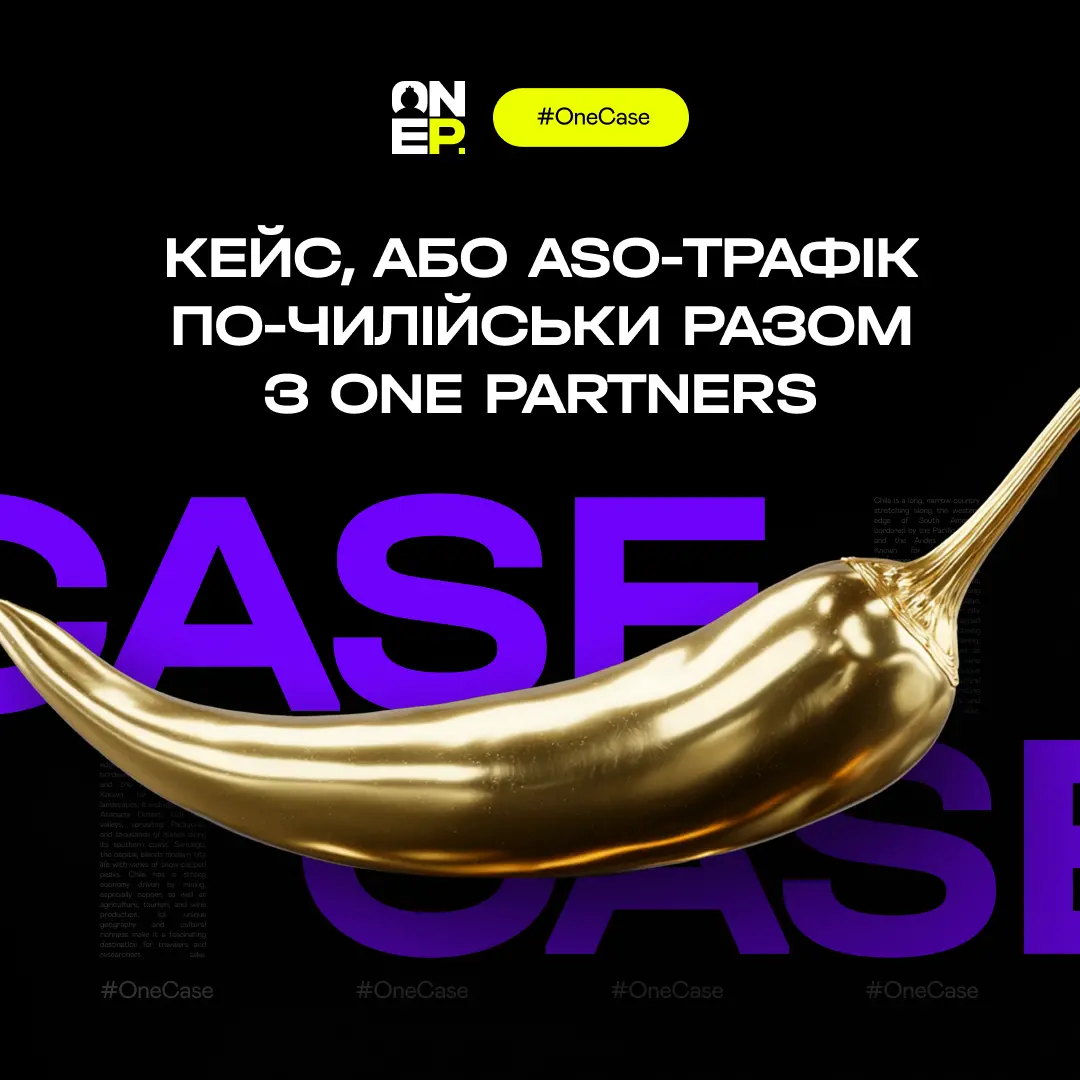 Кейс, або ASO-трафік по-чилійськи разом з One Partners image