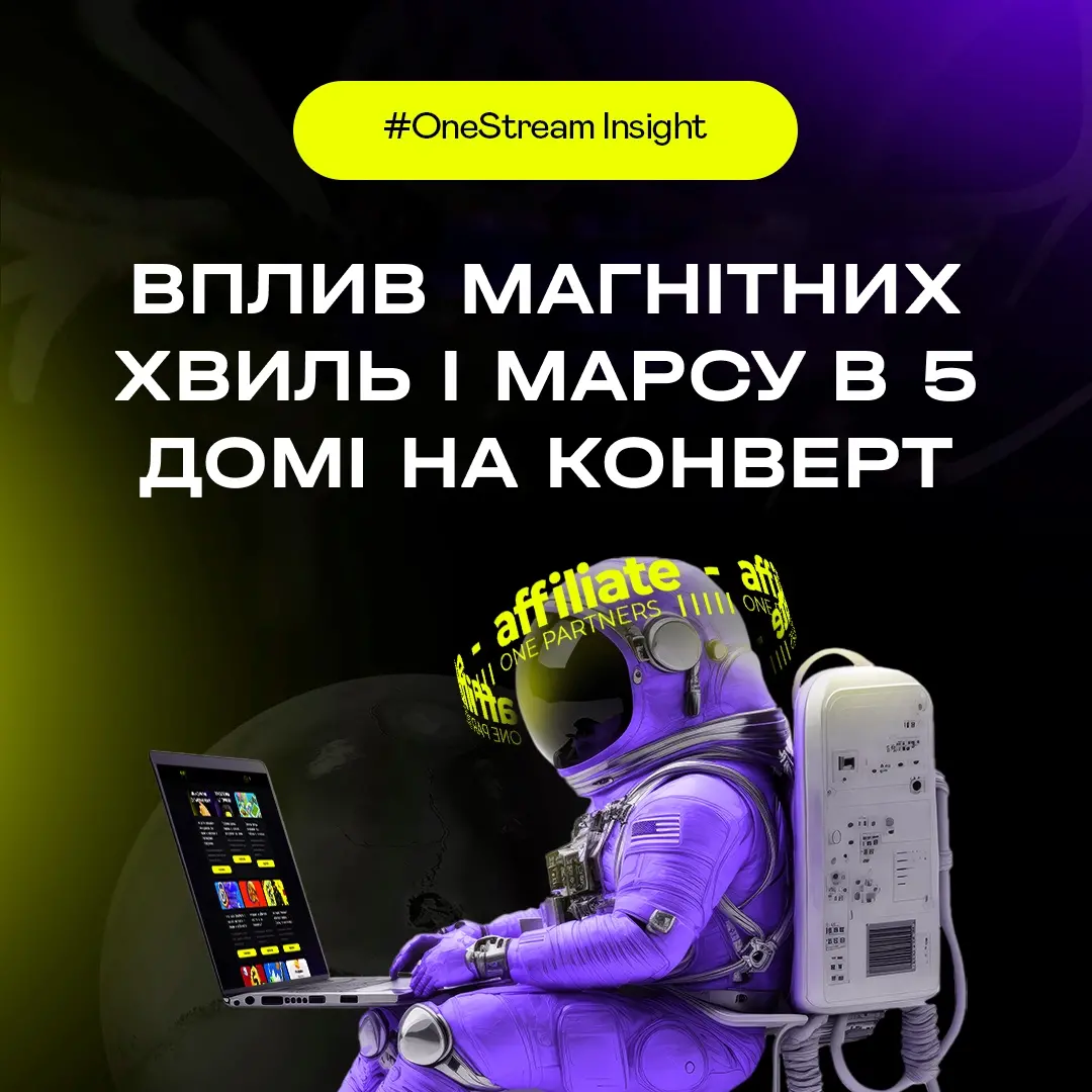 Вплив магнітних хвиль і Марса в 5 будинку на конверт image