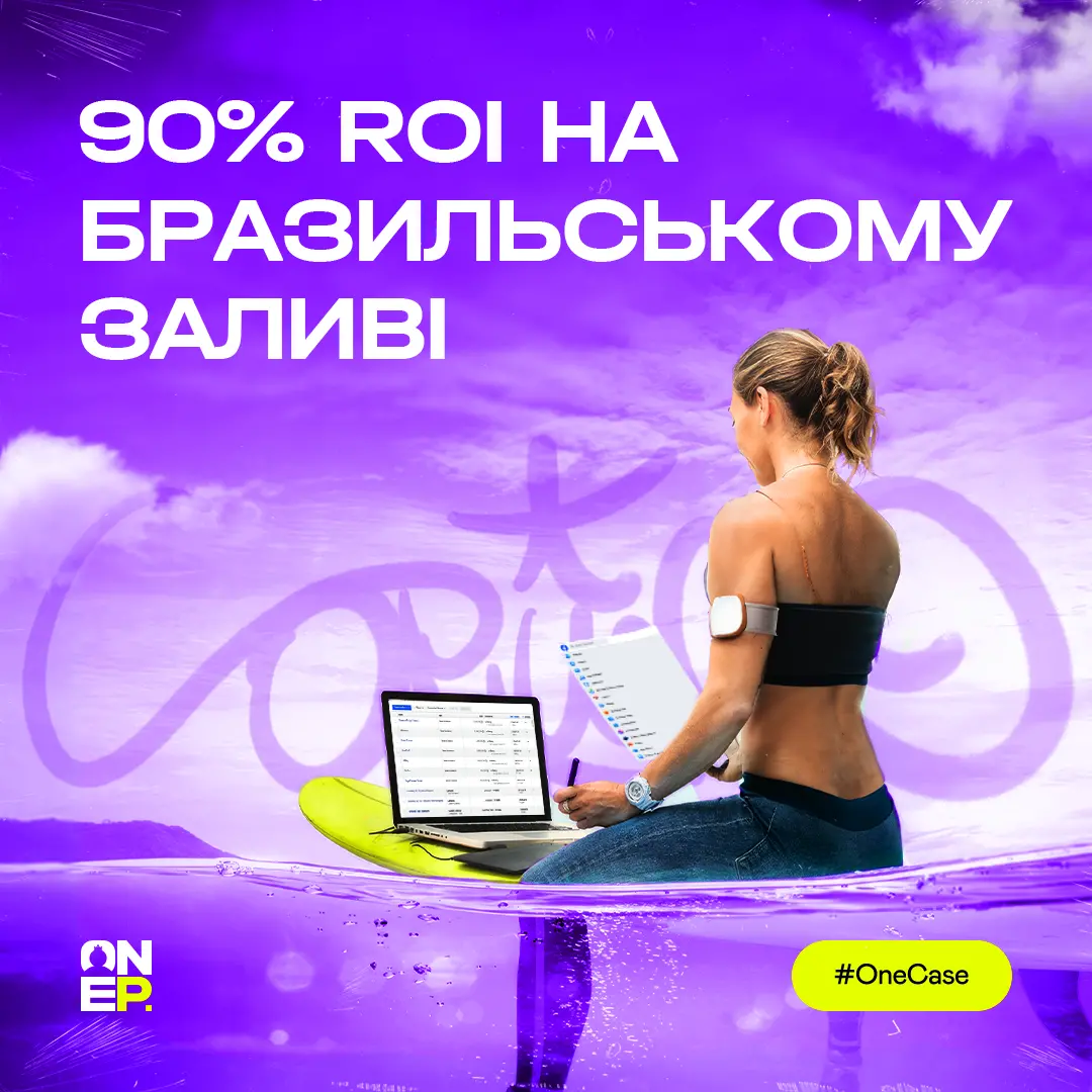 90% ROI на Бразильському заливі від One Partners image