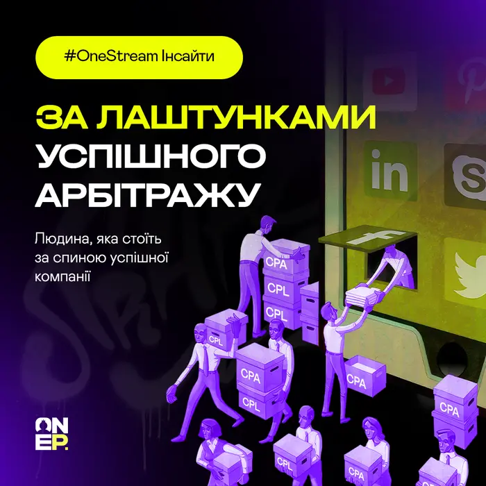 За лаштунками успішного арбітражу image