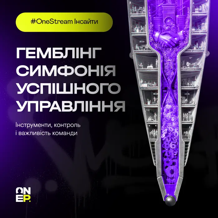 Гемблінг симфонія успішного управління: image