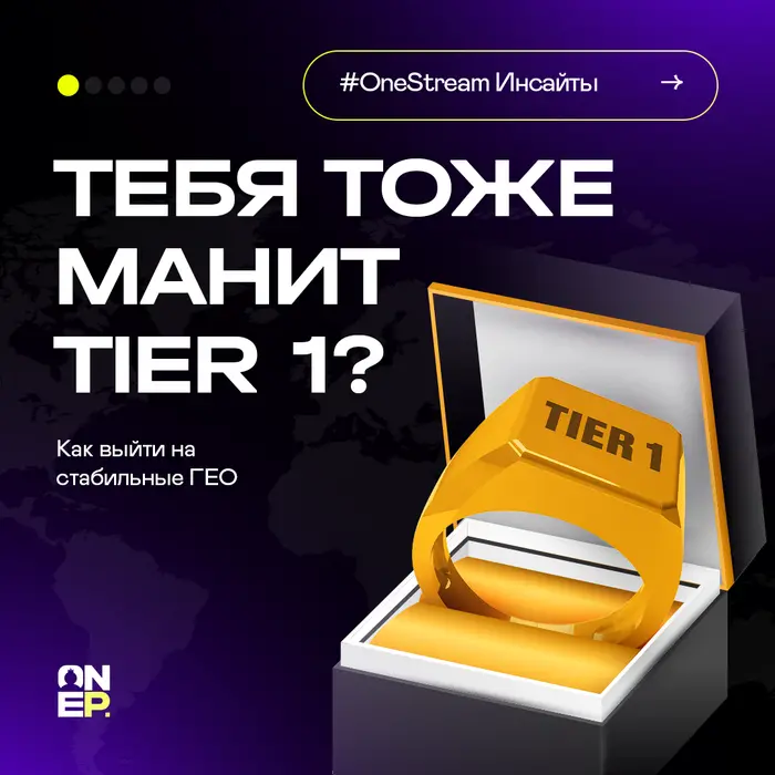 Тебе теж вабить Tier 1? image